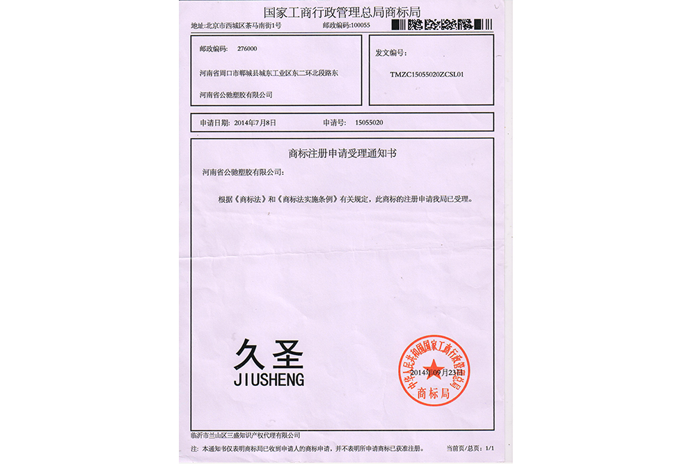 商標(biāo)