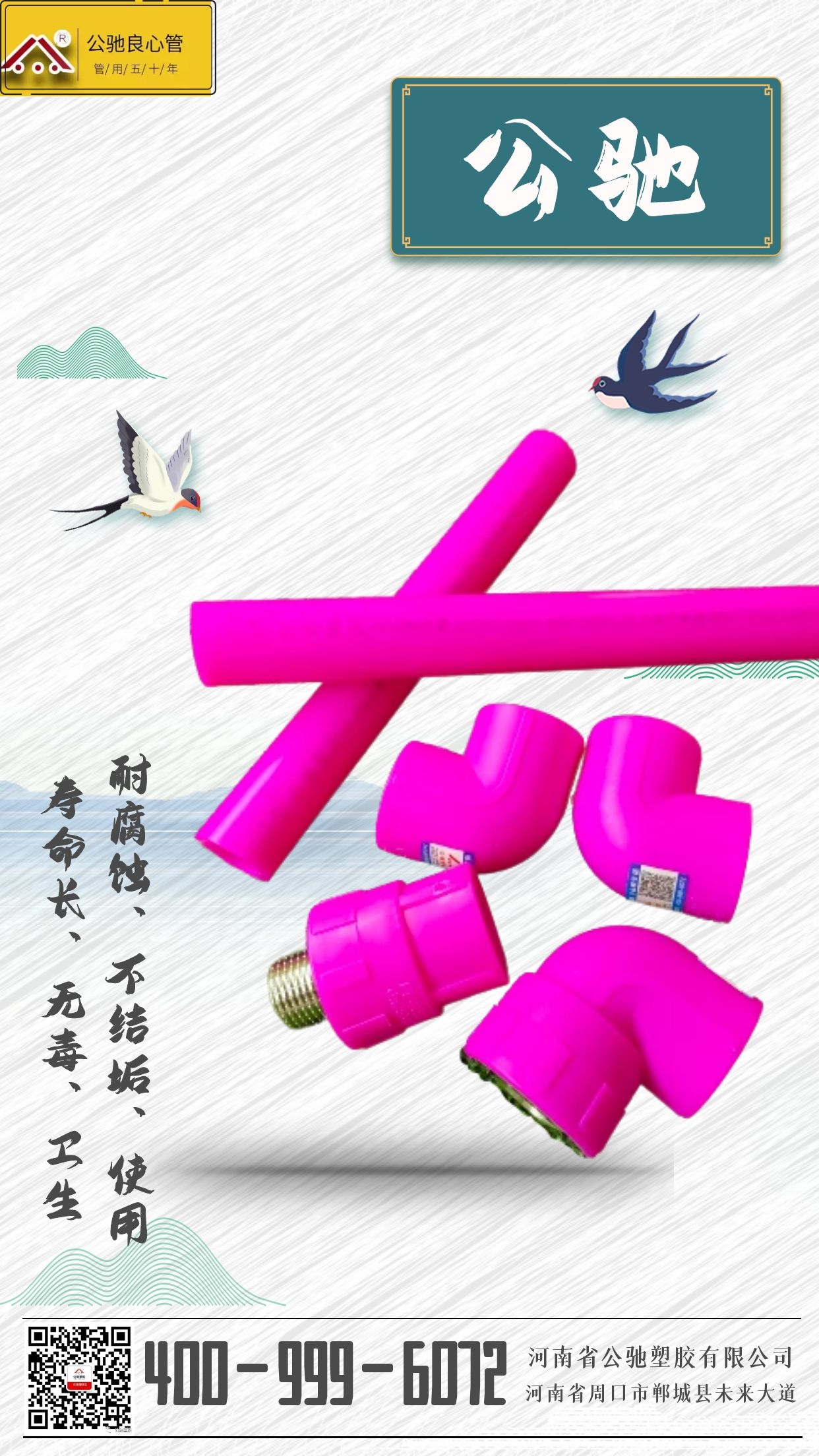 PPR彎頭管件